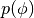 p(\phi)